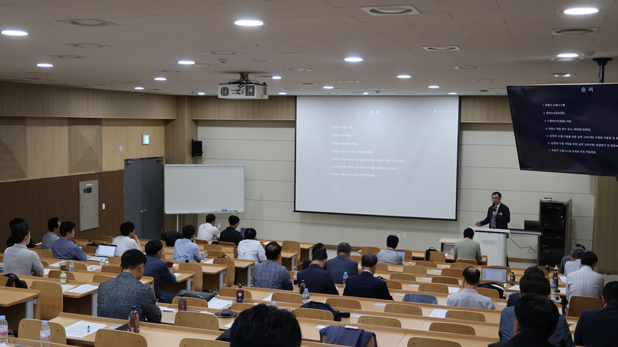 지열·수열에너지학회 이사회 초청강연 발표장 전경.