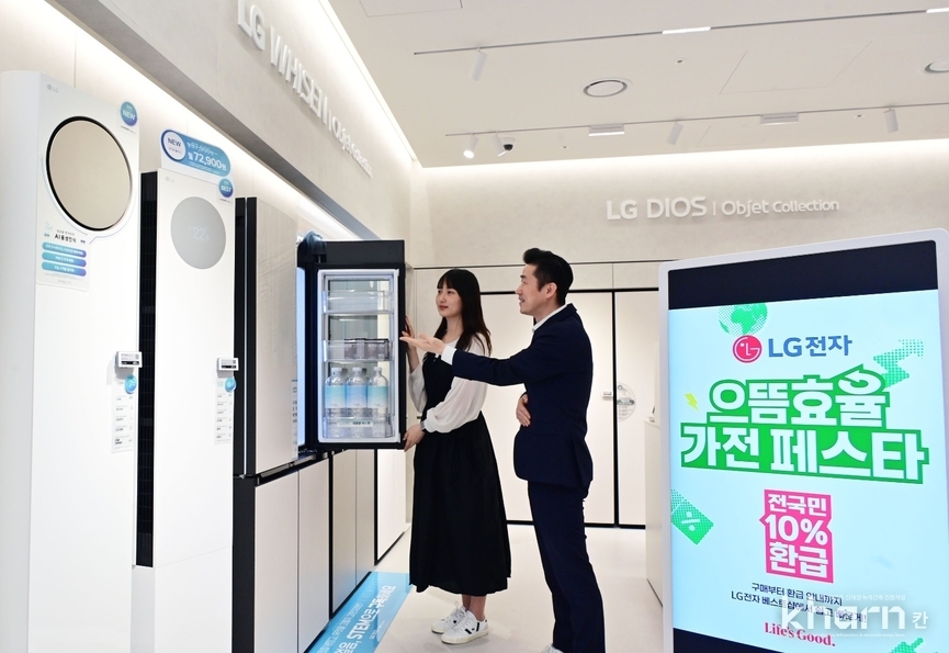 고객이 LG전자 베스트샵에서 고효율 가전제품을 살펴보고 있다.