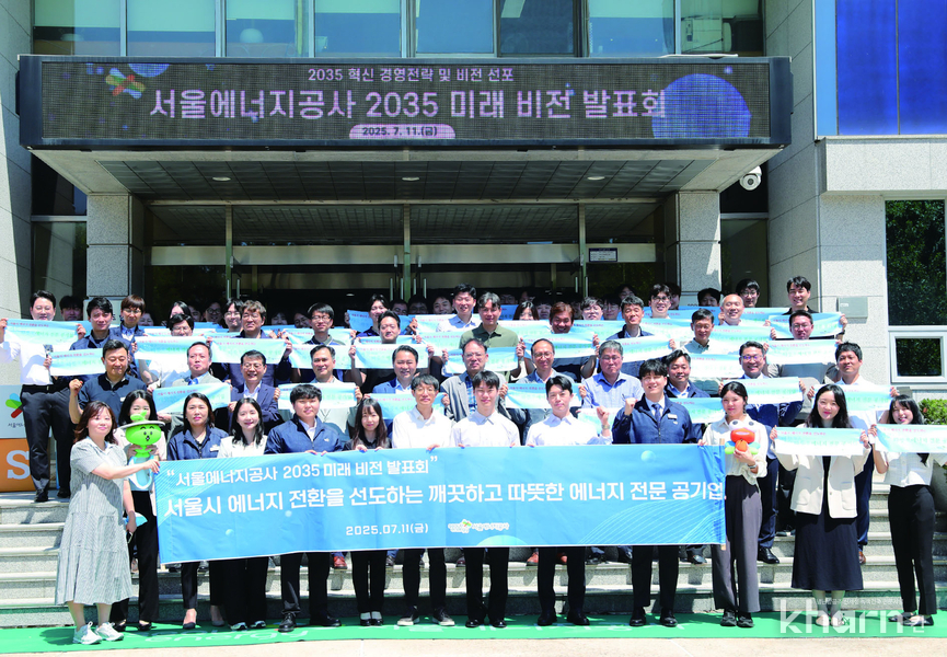 2035 미래비전 발표회에서 단체사진촬영 하고 있다.