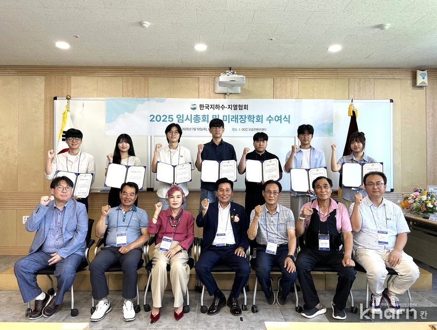전동수 지하수·지열협회 회장(앞줄 좌 5번째)을 비롯해 협회 관계자와 장학생들이 기념촬영하고 있다. 