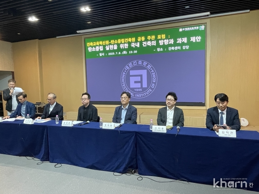 패널토론이 진행되고 있다.