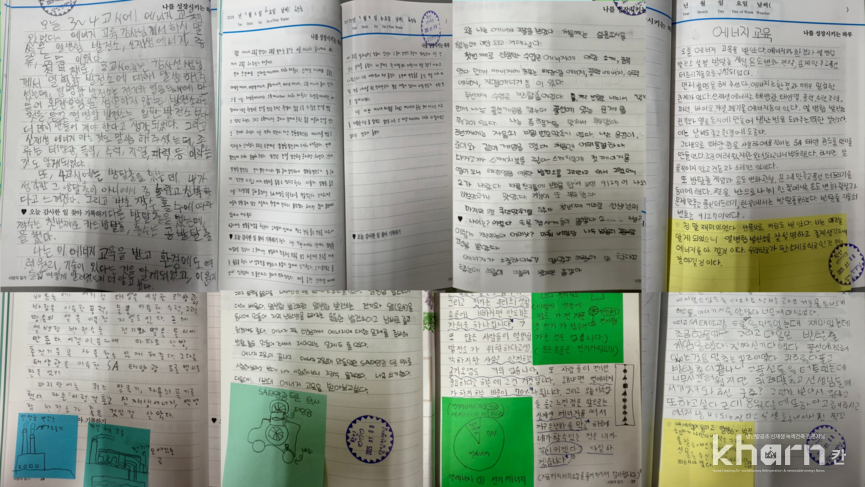 찾아가는 에너지체험학교 프로그램 후기.