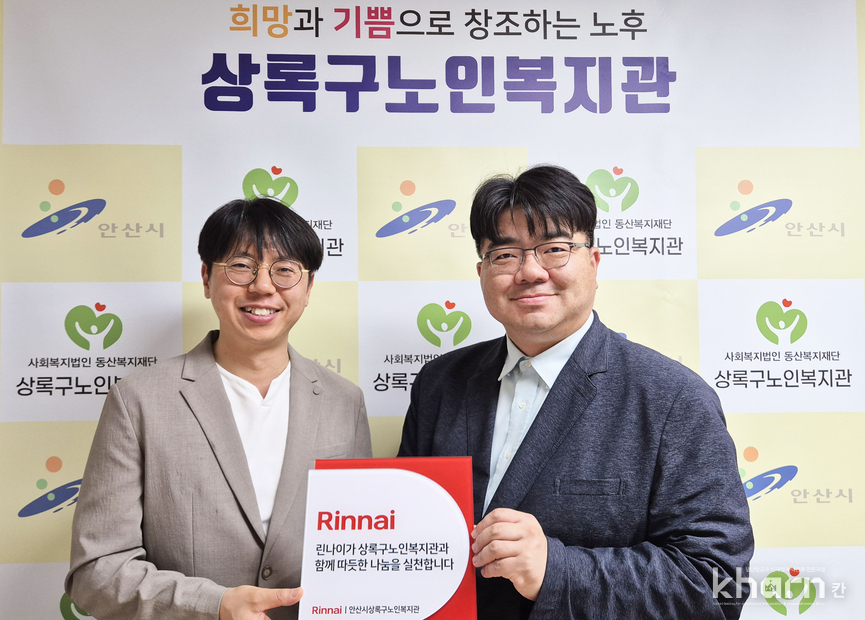 강상규 린나이 영업본부장(우)이 상록구 노인복지관에 전자제품을 기증하며 기념촬영하고 있다. 