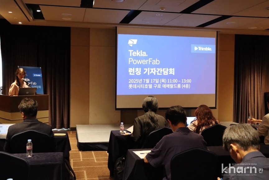 ‘테클라 파워팹’ 런칭세미나가 진행되고 있다.