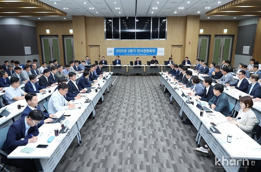 수자원공사 전사경영회의장 전경.