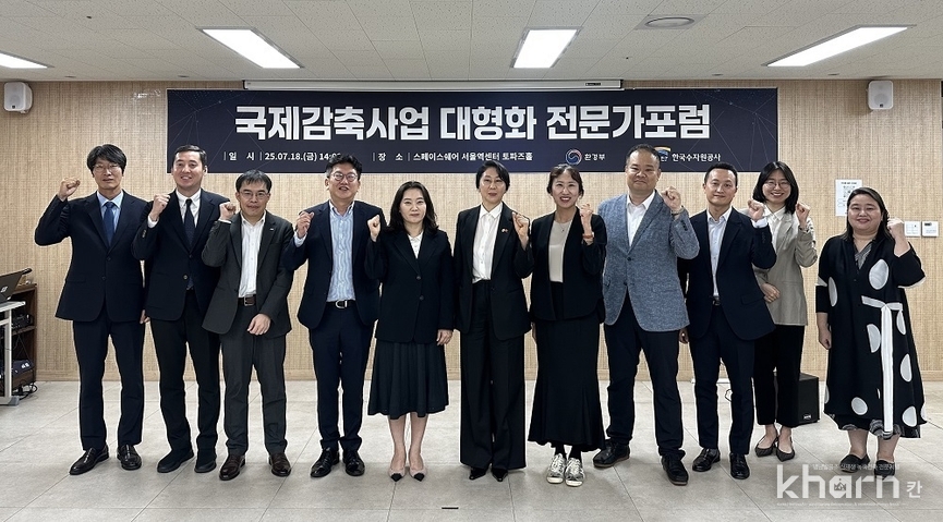 포럼 주요 참석자들이 단체사진촬영 하고 있다.