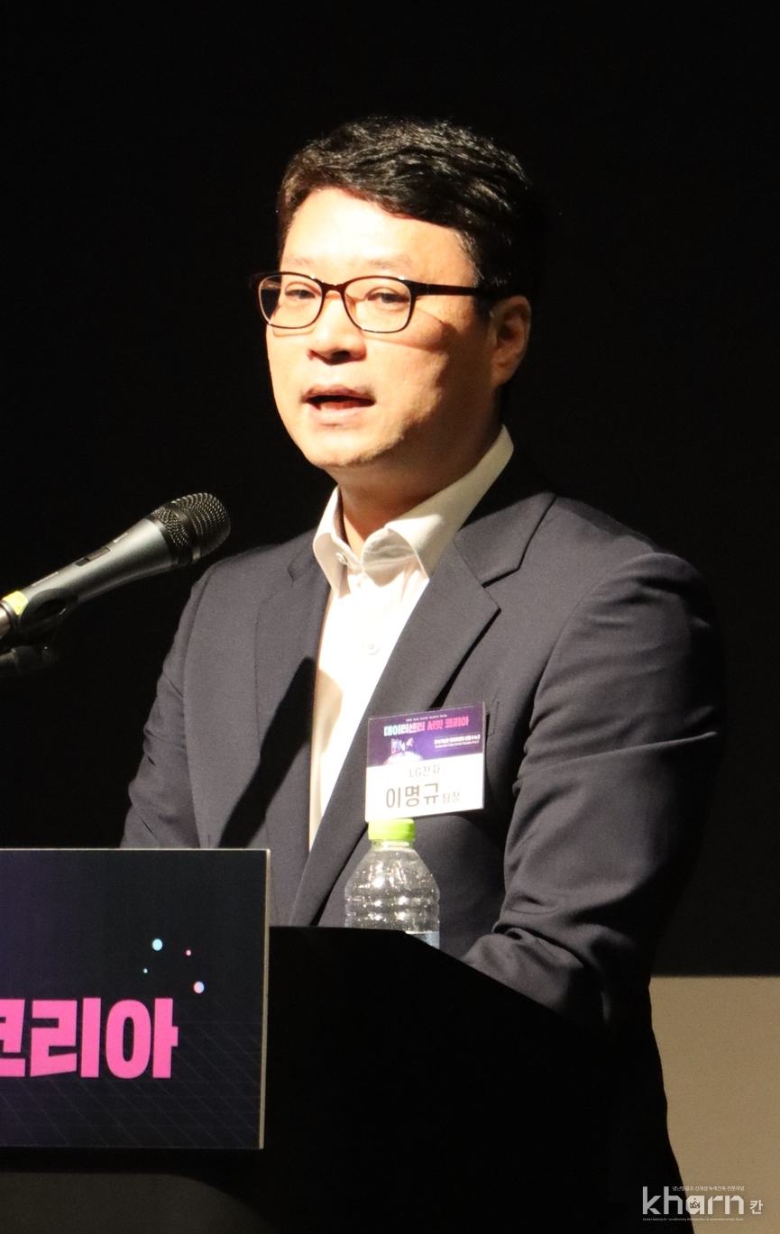 이명규 LG전자 팀장.
