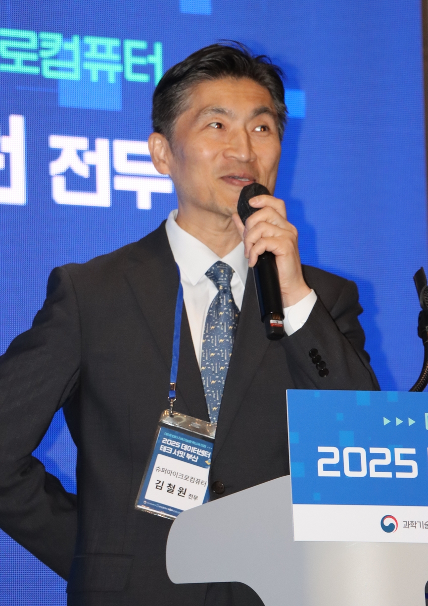 김철원 슈퍼마이크로컴퓨터 전무.