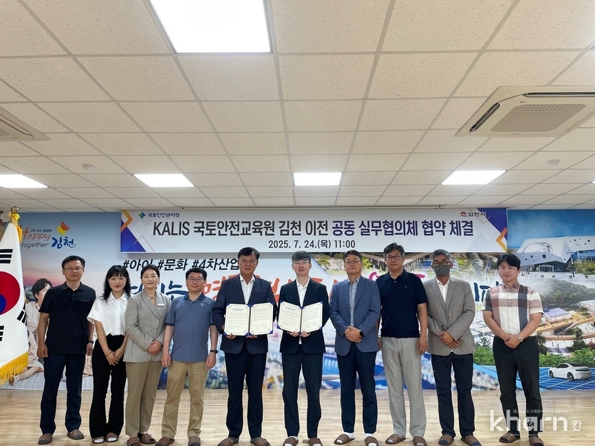 윤상영 경제관광국장(좌)과 문동현 국토안전교육원장(우)가 실무협의체 협약 체결 후 기념촬영 하고 있다.