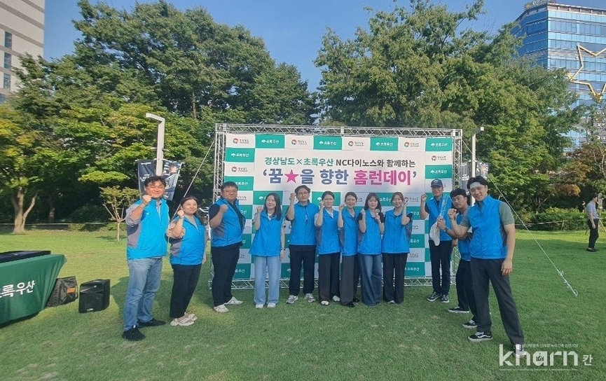 2025 후원자-아동 만남의 날에 참여한 관리원 직원들 모습.