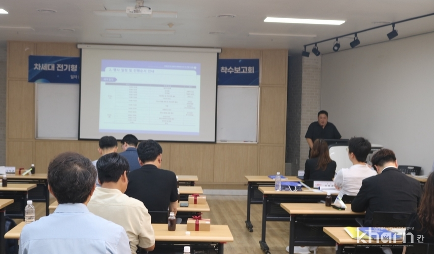 호남대학교 복지관 회의실에서 차세대 전기형 공동주택 제로에너지화 기술개발 및 실증사업 착수보고회가 진행되고 있다.