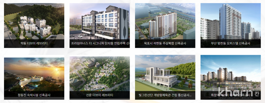 브이산업 시공이력.