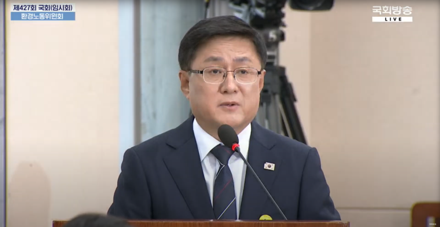 김성환 당시 환경부장관 후보자가 인사청문회에서 모두발언하고 있다(출처: 국회방송).