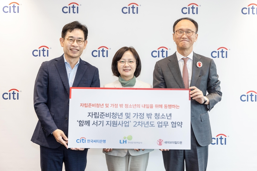 엄경식 한국씨티은행 마케팅커뮤니케이션본부 전무·조경숙 LH 주거복지본부장·김희권 세이브더칠드런 ESG사업부문장이 협약 체결 후 기념촬영을 하고 있다.