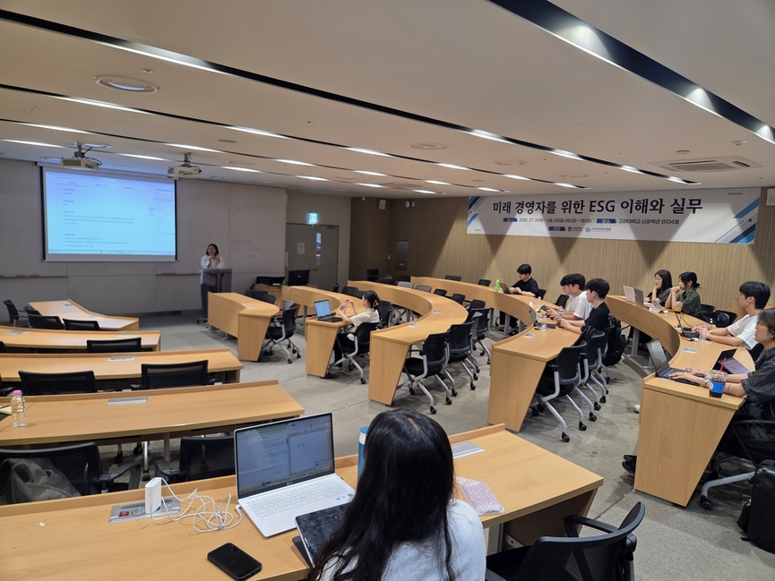 6개 대학의 재학생들이 '미래 경영자를 위한 ESG 이해와 실무' 교육프로그램을 수강하고 있다.