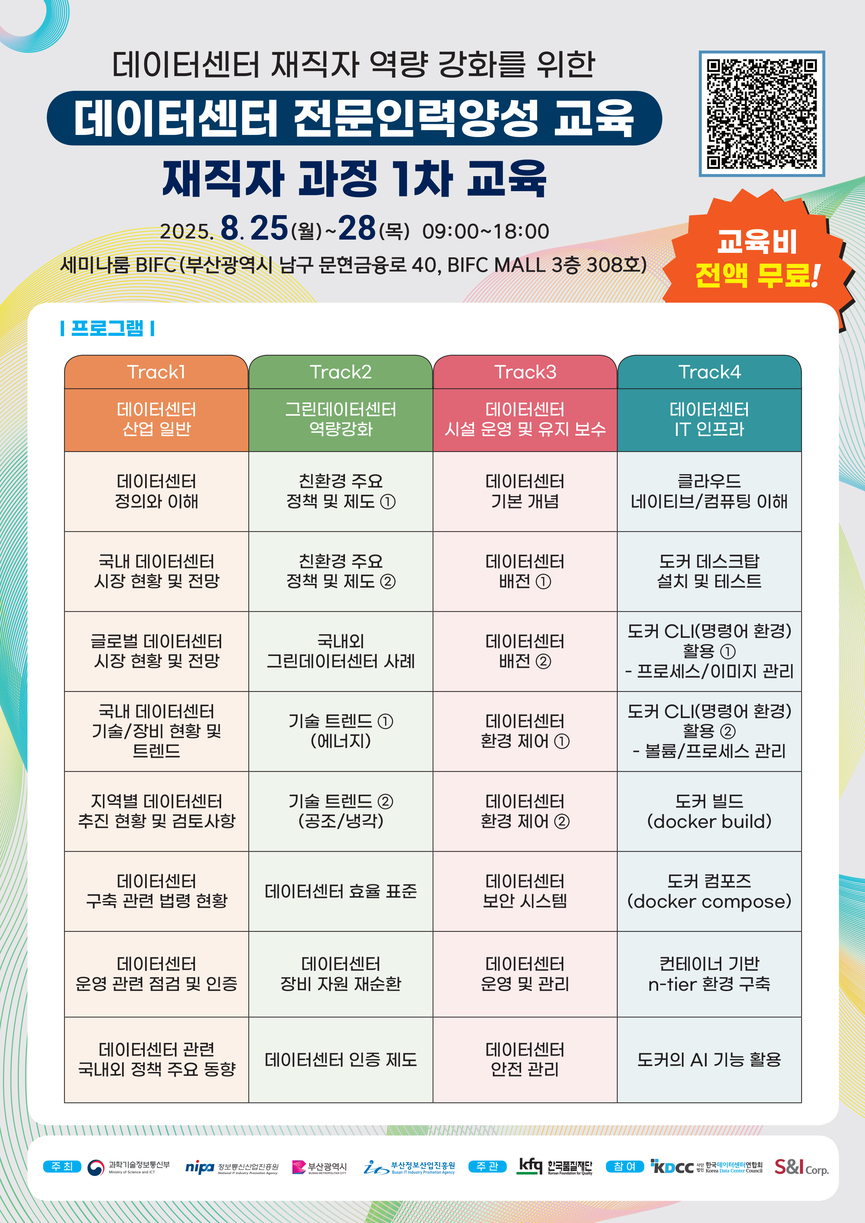 프로그램 안내표.