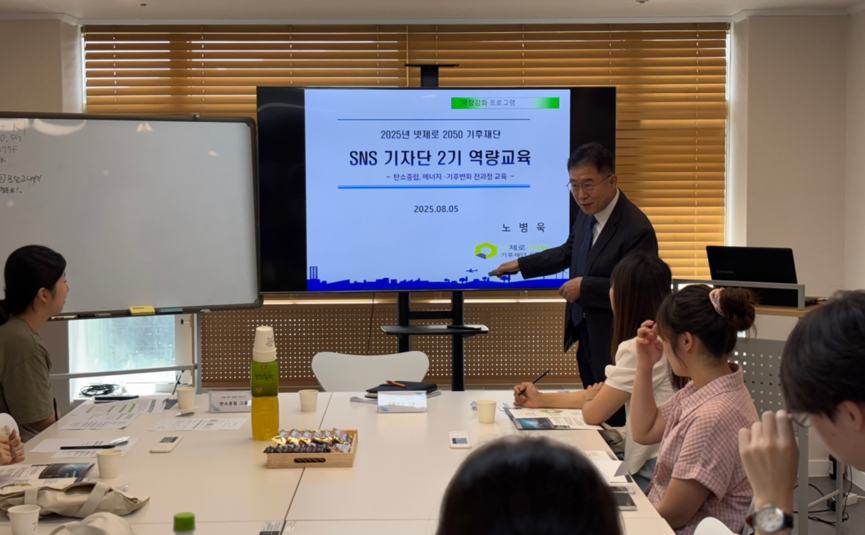 SNS 기자단 2기 역량교육을 진행하고 있다.