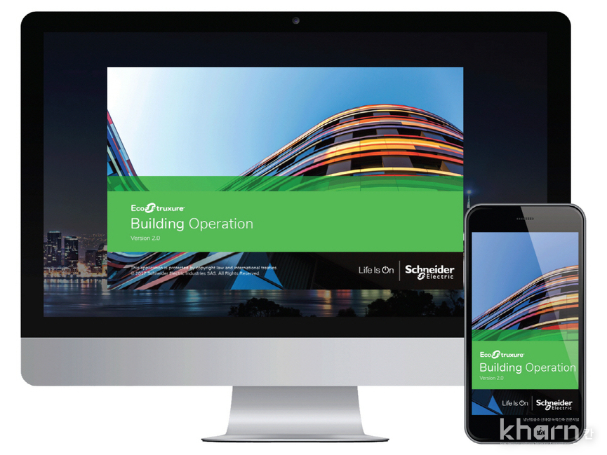 슈나이더 일렉트릭이 출시한 차세대 빌딩관리 플랫폼 ‘EcoStruxure Building Operation 7.0’.