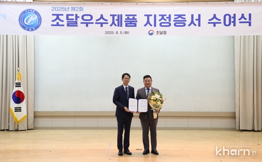 구제병 경인기계 대표(우)가 조달우수제품 지정서를 받고 기념촬영하고 있다. 