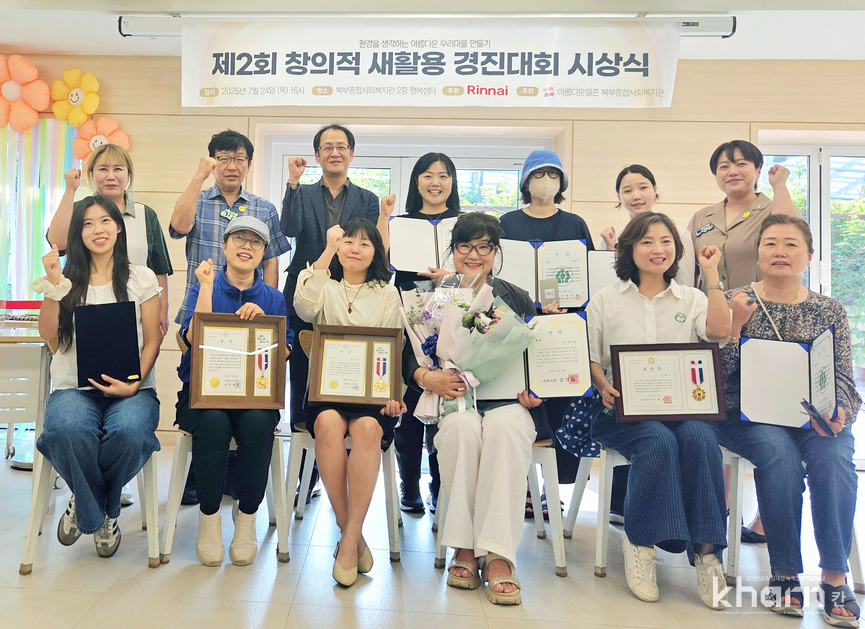 새활용 경진대회 수상자들이 기념촬영하고 있다.