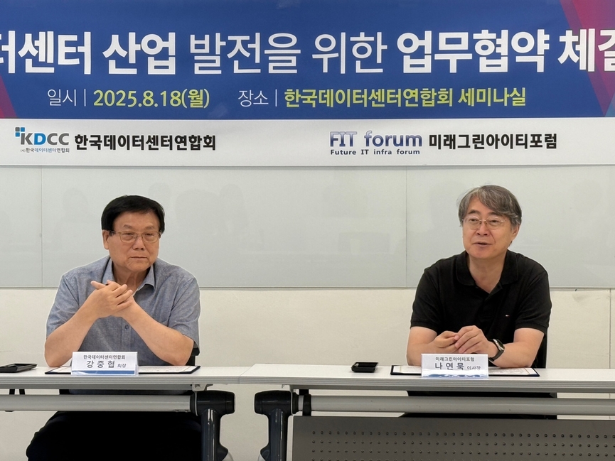 강중협 KDCC 회장(좌)과 나연묵 미래그린아이티포럼 이사장이 업무협약 체결식을 진행하고 있다.