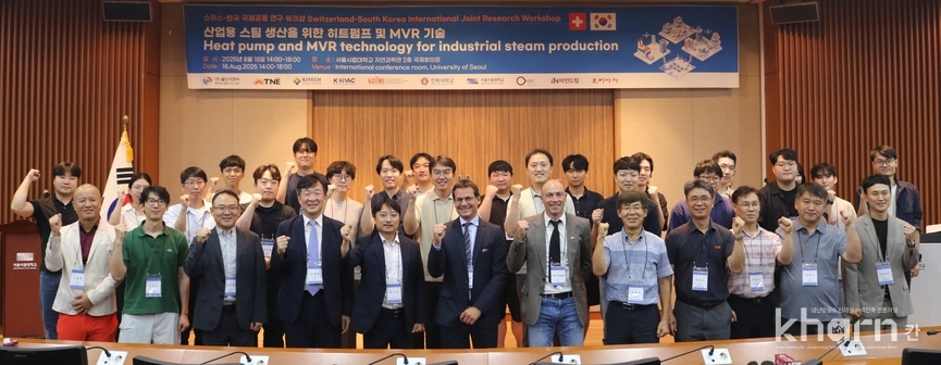 워크숍 주요 참석자들이 단체사진을 촬영하고 있다.
