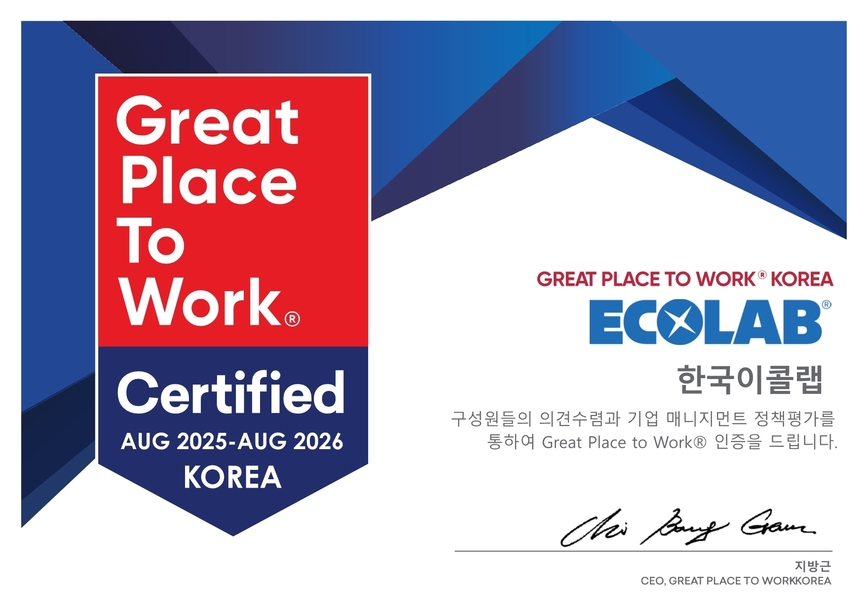 GPTW 코리아 '일하기 좋은 기업' 인증서.