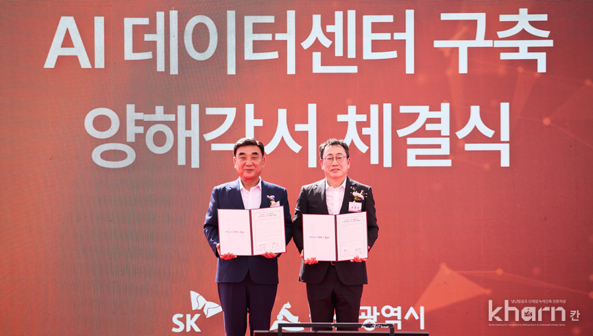울산시와 SK텔레콤이 양해각서 체결 후 기념촬영하고 있다.
