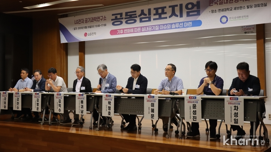 강동화 서울시립대 교수, 강찬수 환경운동연합 공동대표, 김면운 대진대 교수, 김익수 환경일보 대표, 배귀남 과기연 단장, 박형호 LG전자 상무, 이혜문 알링크 대표, 윤성진 서울연구원 박사, 차성일 공기청정협회 전무(좌부터) .