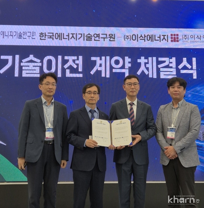 김종규 에너지기술연구원 박사, 이창근 에너지기술연구원 원장, 박명군 이삭에너지 대표, 주홍진 에너지기술연구원 박사(좌부터) 등이 계약체결 후 기념사진촬영 하고 있다.