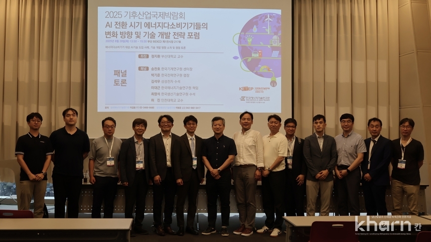 포럼 주요 참석자들이 단체사진촬영 하고 있다.