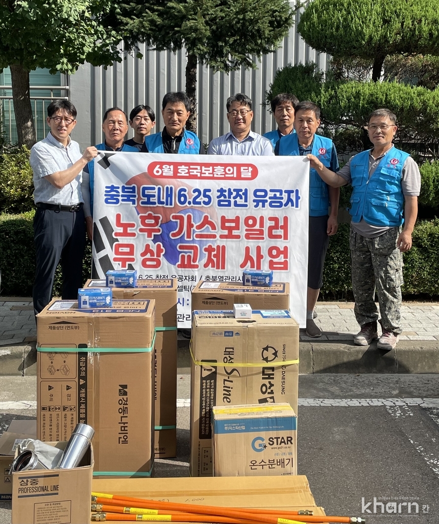열관리시공협회 충북도회 회원들이 국가유공자 노후 가스보일러 무상교체 봉사활동에 앞서 기념촬영하고 있다.
