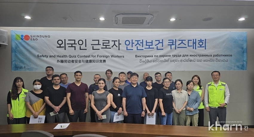 신성이엔지가 개최한 외국인 근로자 안전보건 퀴즈대회 참석자들이 기념촬영하고 있다.