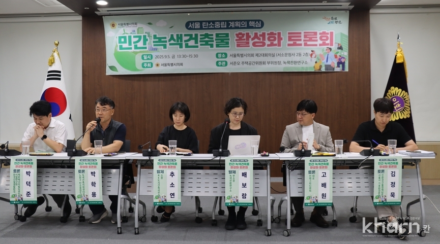 박덕준 한국건설생활환경시험연구원 ZEB센터장·박학용 노원구 탄소중립도시과 녹색건축지원센터장·추소연 RE도시건축사무소소장·배보람 녹색전환연구소 부소장·고배원 인테그라디앤씨 대표·김정묵 서울시 기후환경본부 친환경건물정책 팀장(좌부터)