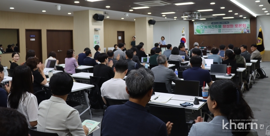 ‘서울 탄소중립 계획의 핵심·민간 녹색건축물, 어떻게 활성화할 것인가’ 토론회 전경.