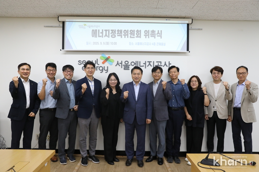 황보연 서울에너지공사 사장(좌 6번째)과 에너지정책위원회 위원들이 기념촬영하고 있다.