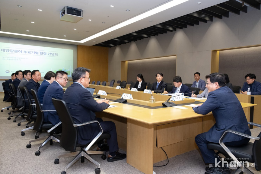 태양광분야 주요기업 현장간담회 전경.