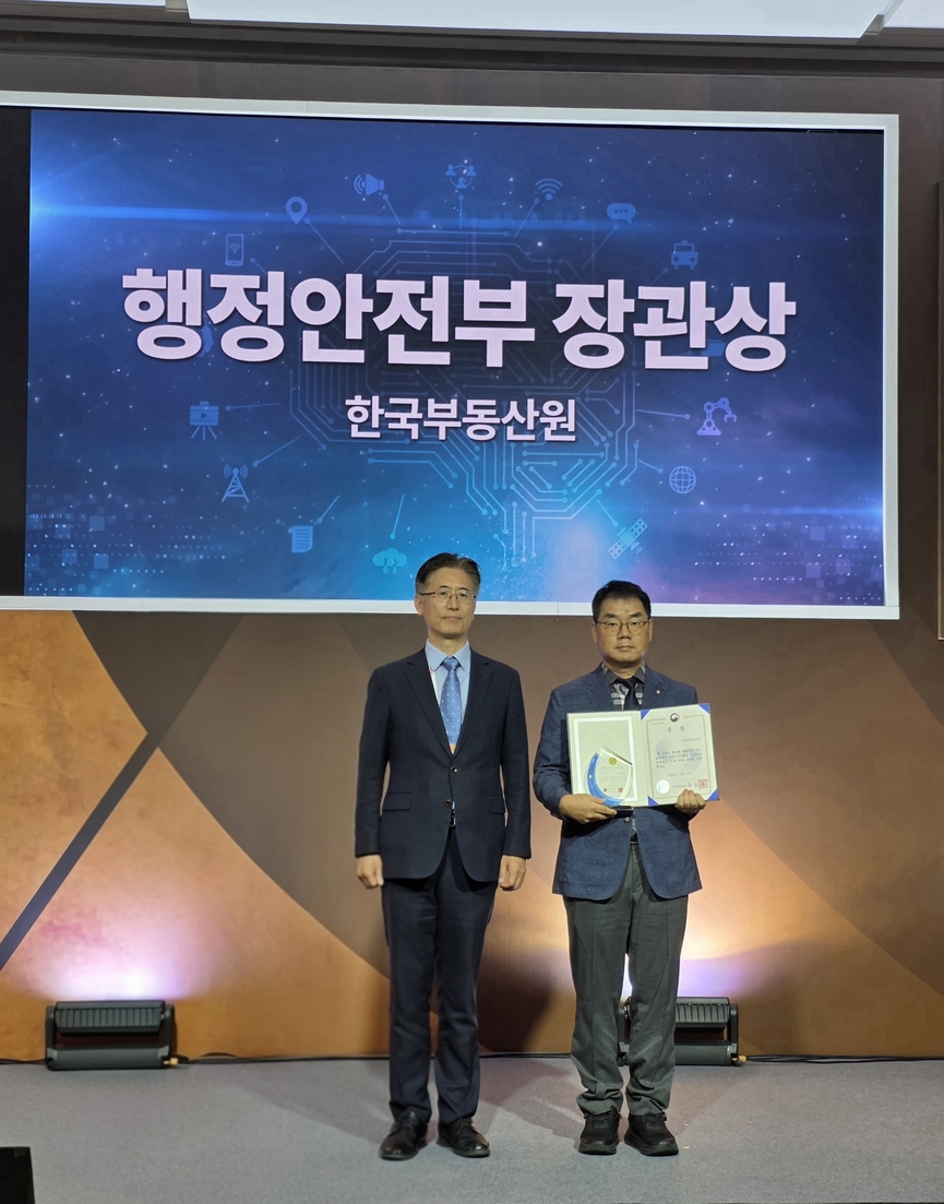 황명섭 행안부 정부혁신국장(좌)과 이재명 부동산원 시장관리본부장이 '2025 대한민국 지식대상'서 장관상을 수상한 후 기념촬영하고 있다.