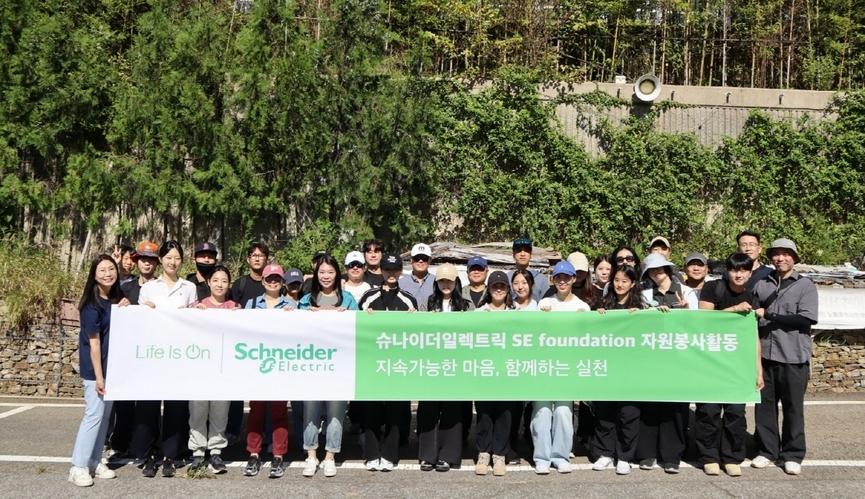 슈나이더 일렉트릭의 임직원들이 지역사회와 함께하는 자연보호 봉사활동하고 있다.