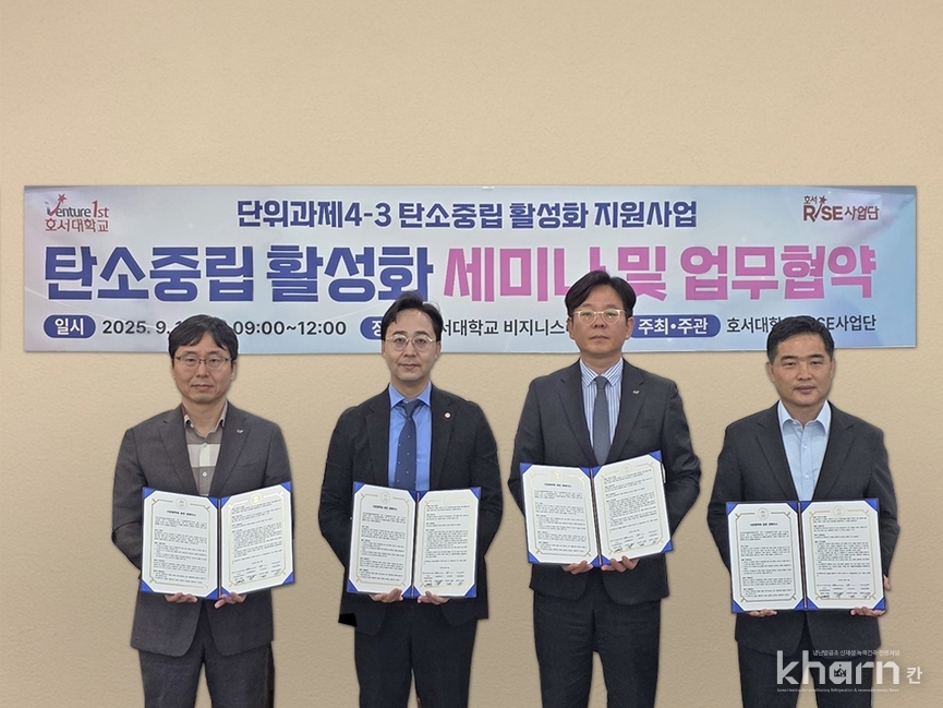 김성용 LS사우타 이사, 김혁중 아산시 탄소중립지원센터장, 백승택 LS일렉트릭 사업부장, 윤정희 삼성이엔지 대표(좌부터)이 MOU를 체결하고 기념촬영하고 있다.