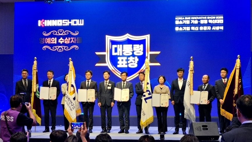 천영길 KCL 원장(가운데)이 '2025 중소기업 기술·경영 혁신대전'에서 대통령 표창 수상 후 기념촬영하고 있다.