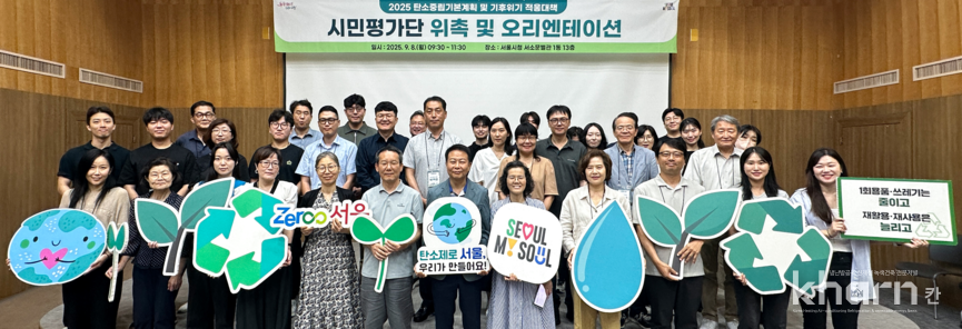 시민평가단이 위촉식 행사에 참여해 기념촬영 하고 있다.