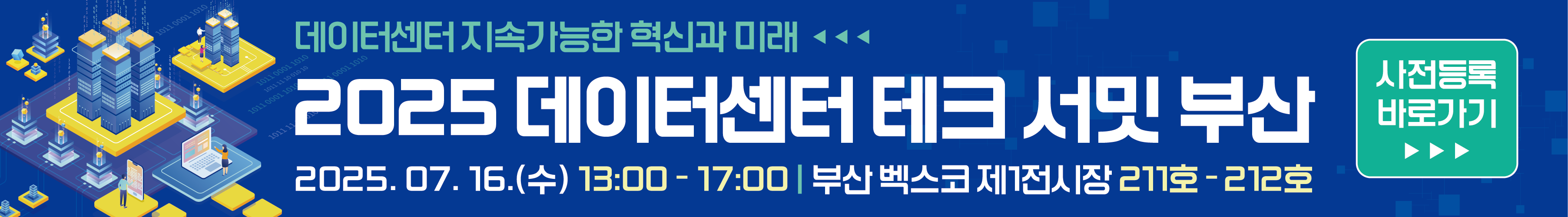 배너
