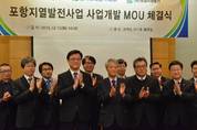 국내 첫 상용 MW급 지열발전소 가시화