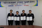 ESS 냉난방설비 규격 제정 기술협력
