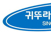 강남도시가스, ‘귀뚜라미에너지’로 새출발