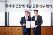 KCL, 친환경‧고효율 스마트 미래 주택 “책임진다”