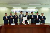 한전·LH 스마트시티 구축 사업협약 체결