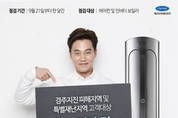 캐리어에어컨, 경주 지진피해 대책본부 구성