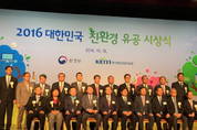 롯데기공, 친환경 제품·기술력 인정방아
